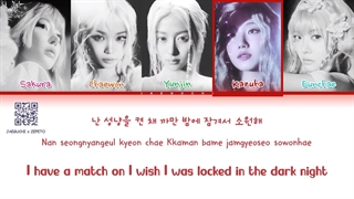 لیریک اهنگ ash از لسرافیم