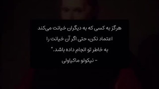 هرگز به کسی که .....
