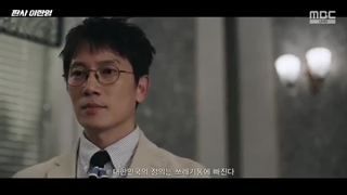 قسمت 11 سریال بازگشت قاضی The Judge Returns 2026 + زیرنویس فارسی با بازی جی سونگ و پارک هی سون