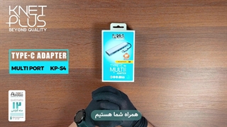 آنباکس هاب 7 پورت کی نت پلاس KP-S4(KP-MFCMS407)