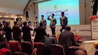 همایش و جشن بیمه تعاون با اجرای زنده رقص ترکی در در سالن مولانا تهران