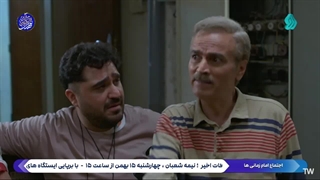 سریال بهار شیراز قسمت 33