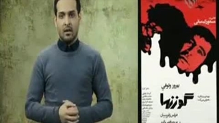 گذری بر قهرمان و اسطوره در سینمای ایران