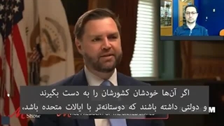 پایان مذاکرات ایران و آمریکا در مسقط؛ بیم‌ها و امیدها؟ تحلیل یوسف عزیزی