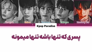 لیریک آهنگ Lonely Boy از تی اکس تی (TXT) زیرنویس فارسی چسبیده+کد رنگی