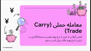 معامله حملی