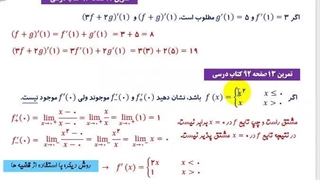 تمرینات حسابان