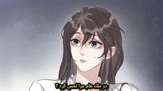 انیمه دونگهوا زن زیبا در لباس مبدل قسمت3