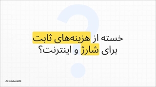 10 درصد کش بک دیجی پی ویژه خرید شارژ و بسته اینترنت