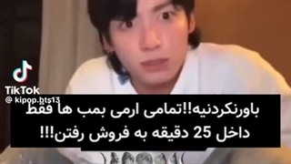 پشمامممممممم. سولد اوت شدددددد