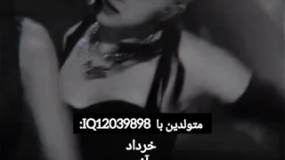 مـاه تولدتـون؟؟