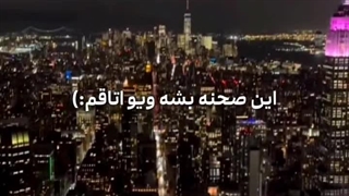 ادامه میدم ... !