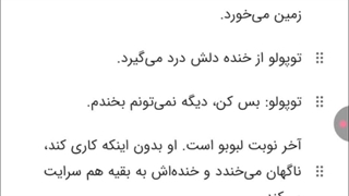 لبوبو بخند 1 قسمت پنجم فصل اول : مسابقه خنده