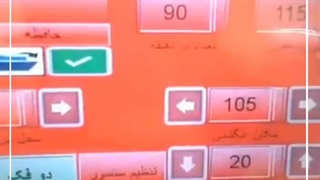 دستگاه بسته بندی قطعات