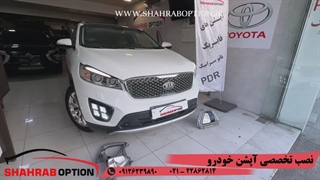 نصب دیلایت فابریک کیا سورنتو2017 نصب آپشن فابریک کیا سورنتو