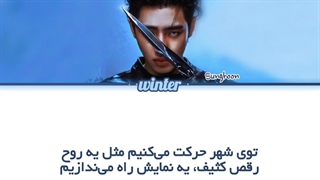 ترجمه ی فارسی لیریک ریمیکس اهنگ Knife از سونگهون عضو انهایپن