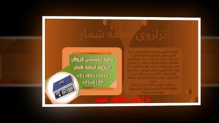 ترازوی قطعه شمار ترازو دات کام: دقت و سرعت در شمارش قطعات