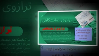 خرید آنلاین بهترین ترازوهای آزمایشگاهی با گارانتی معتبر از ترازو دات کام