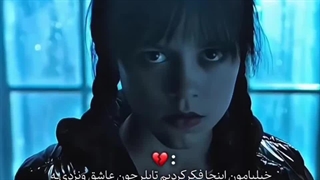گاهی اوقات فقط عاشق بودن کافی نیست...