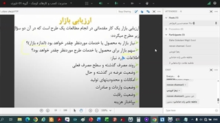 SME. جلسه سوم