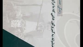 این خاندان ذره‌ای به کسی مدیون نمیمونن، حتی به اندازه دو رکعت نماز و استغاثه برای فرج...