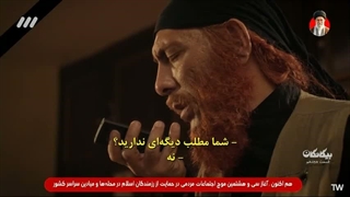 بیگانگان قسمت 18