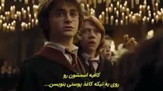 فیلم هری پاتر و جام آتش  قسمت چهارم    با زیرنویس فارسی