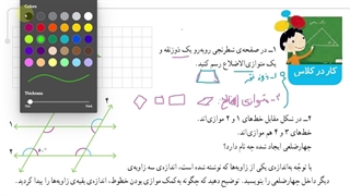 صفحه 127 ریاضی