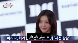 مراسم اواردز در بمون نیوز bemon news با پاریتا pharita و آسا asa و آهیون ahyeon و بیبی مانستر baby monster ترجمه خودم