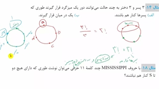 جلسه 6 گسسته