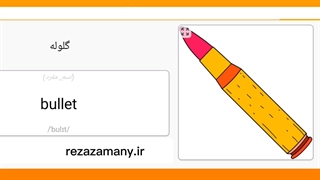 صفر تا صد زبان انگلیسی درس ۱۲۷ (( جدید))
