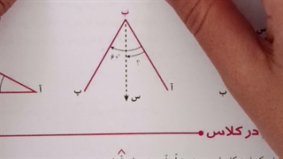 حل فعالیت و کار در کلاس صفحه ۷۷