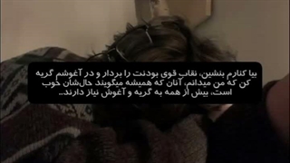 هر کی گریه داره بیاد، اینجا بوس و بغل رایگان داریم   (๑• . •๑)