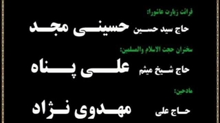 مداحی حاج علی مهدوی نژاد بیت الحسن المجتبی فروردین۱۴۰۵