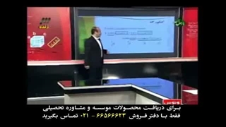 تست زنی  رمزگردانی مشاوره کنکور استاد غیاثی 09149285452