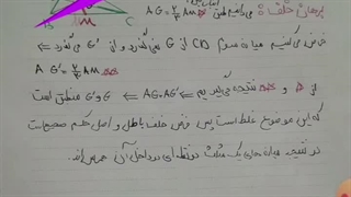 هندسه دهم