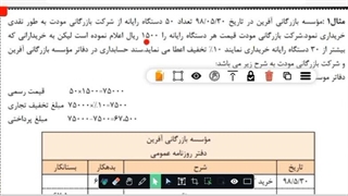 فصل ۷ کمک حسابدار دهم کاردانش_تخفیف تجاری۲