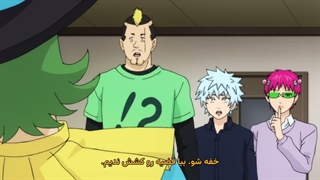 زندگی فاجعه بار سایکی کوسو Saiki kusuo no Ψ nan فصل 2 قسمت 9 با زیرنویس فارسی