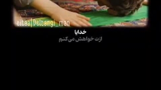 عجب دعایی...
