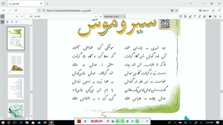 معنی شعر شیر و موش