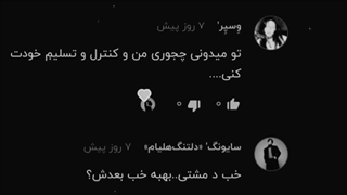 چالش با خانومیه قهر فوق صگی✨️(لیریک رو یکم تغییر دادم به زمانش هم نگاه نکنید یادوم رفته بود)