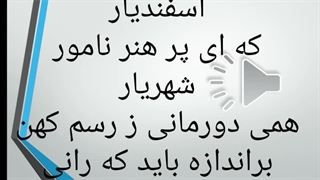 پاور سوم شعر فردوسی تدریس استاد معینی
