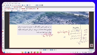 فیلم شماره 1 تدخل امواج