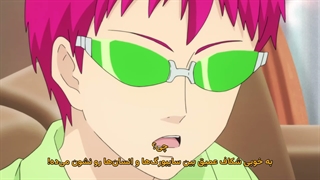 زندگی فاجعه بار سایکی کوسو Saiki kusuo no Ψ nan فصل 2 قسمت 13 با زیرنویس فارسی
