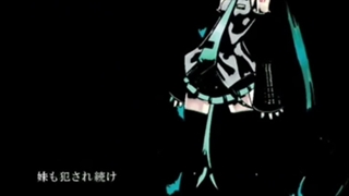 強制隷従 feat.Hatsune Miku