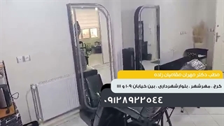مطلب دکتر مهران مقامیان زاده