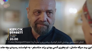 فراگمان اول قسمت 133 شربت زغال اخته _ Kizilcik Serbeti