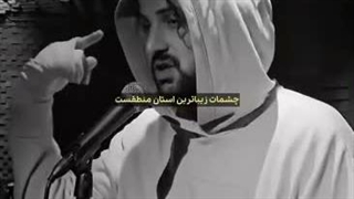 رپ ایرانی