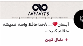 آیسان جون دلم برات تنگ شده
