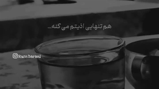 حال عجیبی دارم …